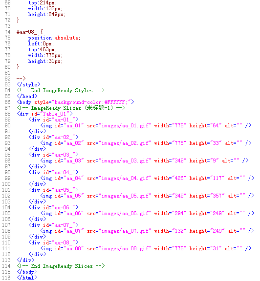 兩分鐘做個xhtml+css的網站首頁