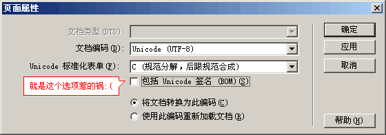 unicode-bom