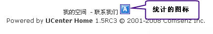 如何在UCenter Home中添加統計代碼