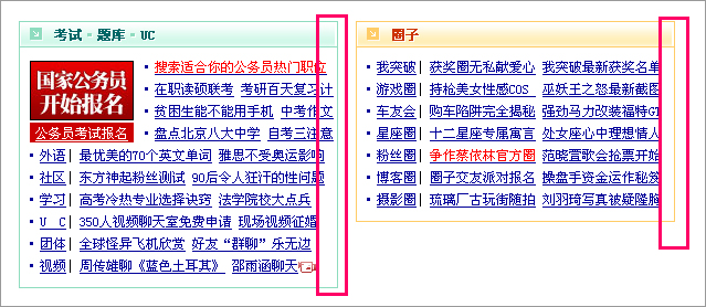 網頁文字設計應該像聰明女孩穿衣服_轉載