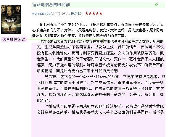 豆瓣網站關於網站內容小改動的方法