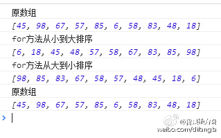 for循環數組排序結果