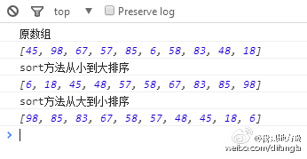 sort方法數組排序