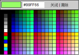 jQuery顏色選擇器