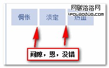 inline-block水平元素間的間距示意 張鑫旭-鑫空間-鑫生活