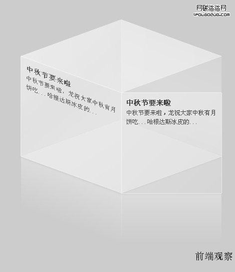 純CSS3透明水晶盒