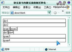 Dreamweave 1141450 標准布局中DIV元素和SPAN元素的區別和應用