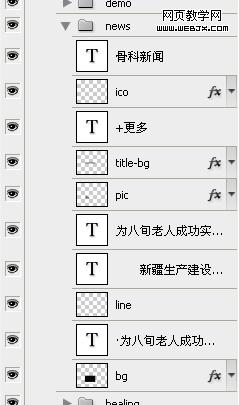 photoshop-網頁設計-教程