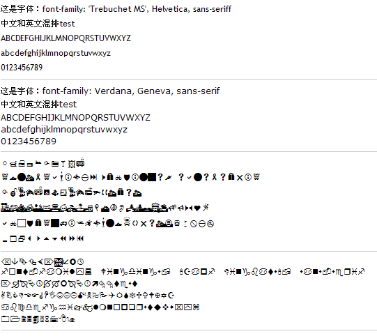 CSS教程:所有浏覽器中都能正常顯示的字體_poluoluo