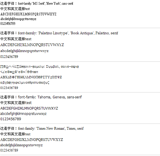 CSS教程:所有浏覽器中都能正常顯示的字體_poluoluo