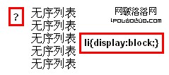 display:block讓Firefox3下列表符號消失