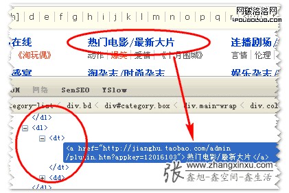 淘寶網首頁定義列表與商品類目