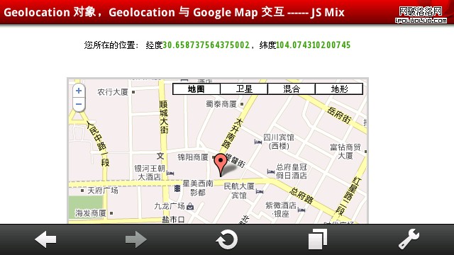 移動設備下的 Geolocation