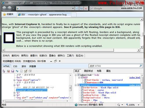 IE8日趨完善 但noscript標簽Bug仍在
