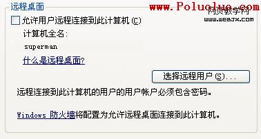 網頁設計中的標點符號應用規范-www.poluoluo.com