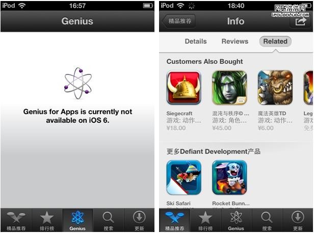 iOS 6 Beta最新改版後的App Store