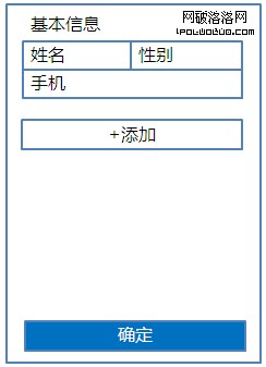 yincang 移動應用表單設計秘籍