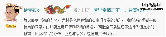 龍年彩蛋1-417.png