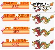 龍年彩蛋1-3960.png