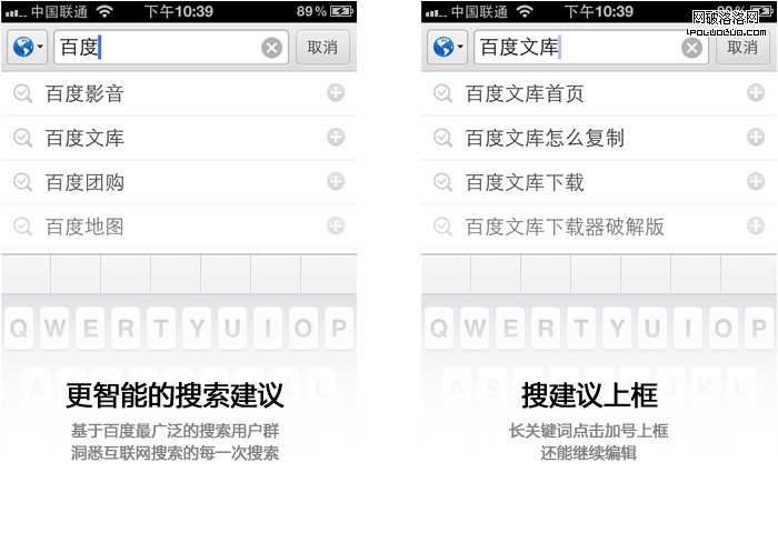 百度搜索客戶端 百度搜索APP