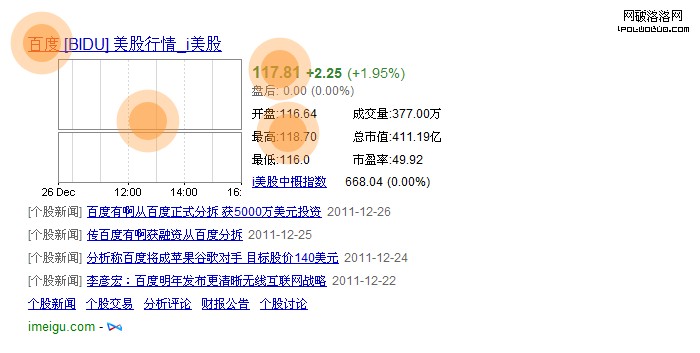 百度搜索客戶端 百度搜索APP