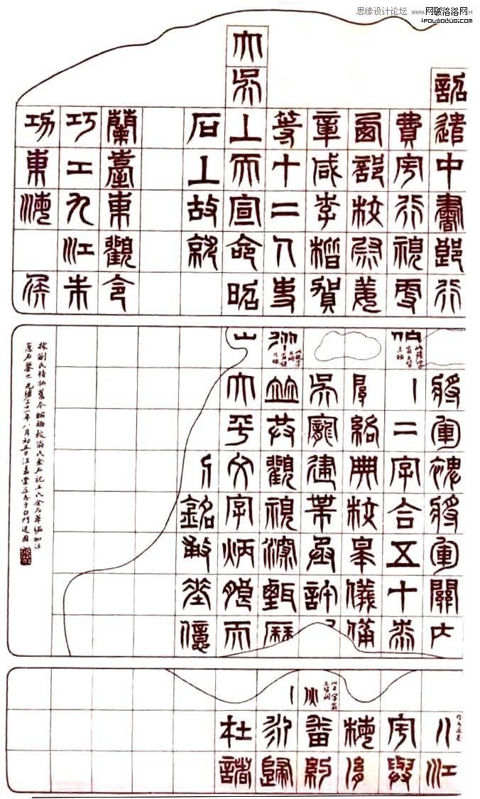 方法與趨勢—中文字體設計淺析