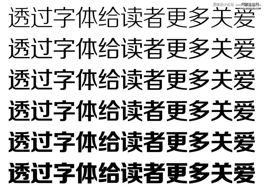 方法與趨勢—中文字體設計淺析