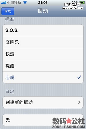 11102313412e2d9606d540968f 設計優秀的iPhone通知