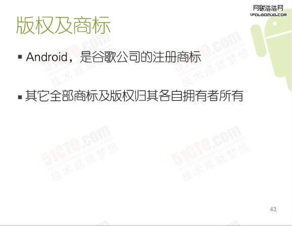 版權及商標：Android，是谷歌公司的注冊商標、其它全部商標及版權歸其各自擁有者所有