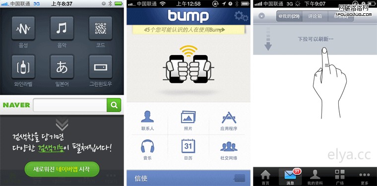 naver bump weibo 手機產品設計之用戶引導