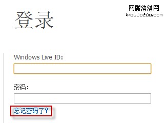 060111 1608 8 注冊那點事之——“忘記密碼？”還是“找回密碼”？