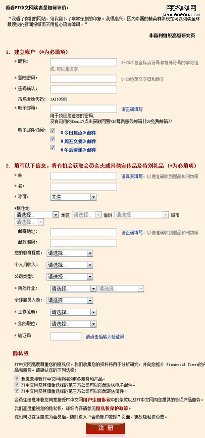 052811 1016 14 注冊那點事之——用戶憑什麼跟你注冊？