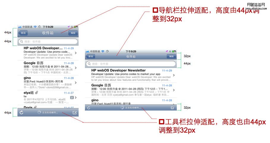 IOS landscape1 換個角度看風景——手機產品設計之橫屏模式