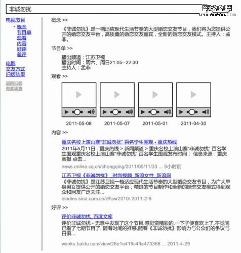 類化搜索結果示意圖