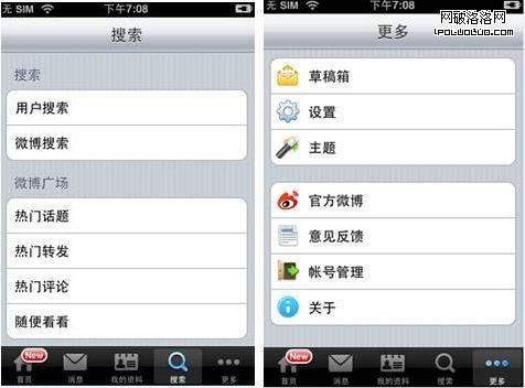 手機微博客戶端更多功能