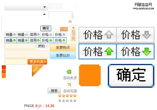 輕量設計示例