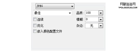 JPG參數設置