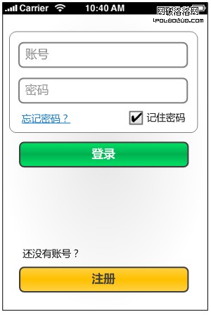 login 5 從手機產品登錄頁面設計想到的