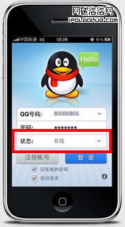 qq 從手機產品登錄頁面設計想到的