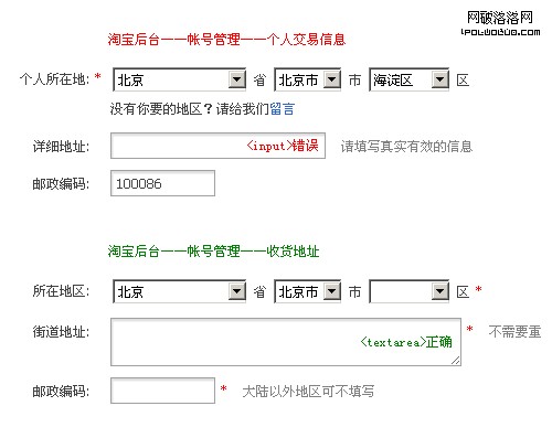 input和textarea和差異截圖