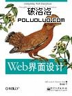 Web界面設計