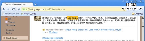 Gmail中的Loading