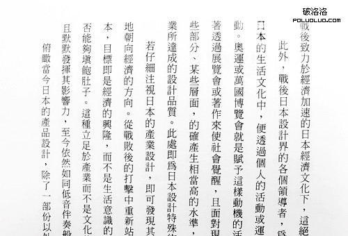 《設計中的設計》照片