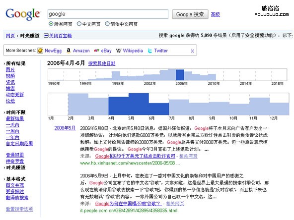 Google百寶箱-時光隧道