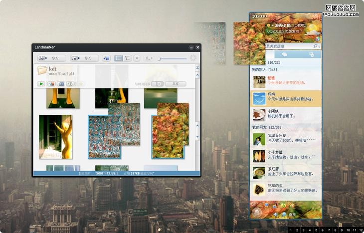 情感的容器-被寄托了的QQ2010視覺設計