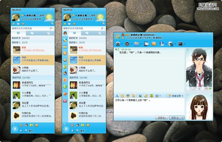 情感的容器-被寄托了的QQ2010視覺設計