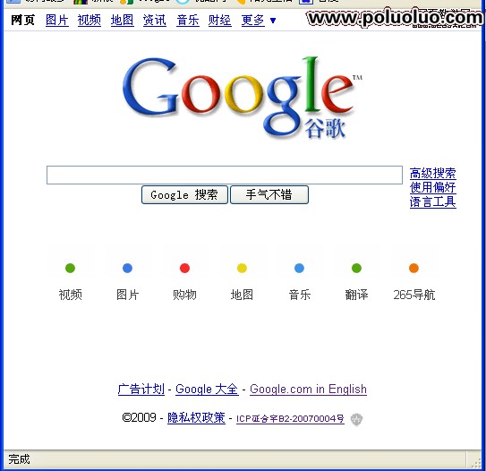 Google首頁