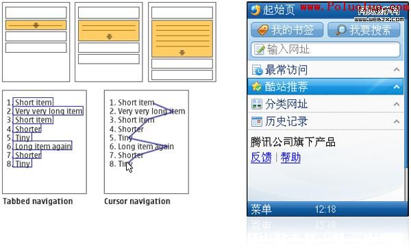 隨身攜帶的設計 - 手機浏覽器設計小結