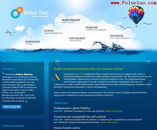 Baikal Web
