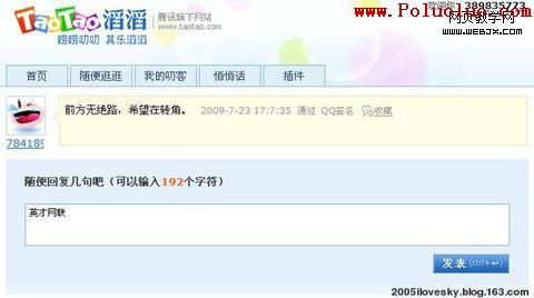 瞬間之美-Web界面設計如何讓用戶心動 - 2005ilovesky - 楓葉經霜初艷紅